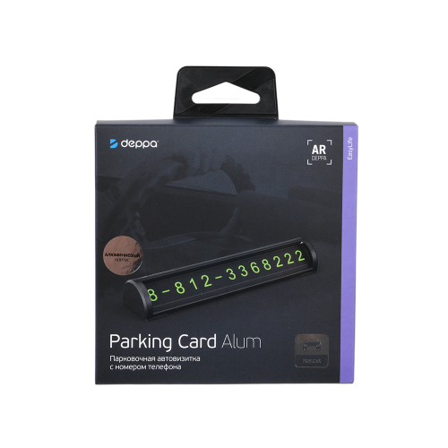 Парковочная автовизитка с номером телефона Deppa Parking Card Alum 47201, алюминий, черный