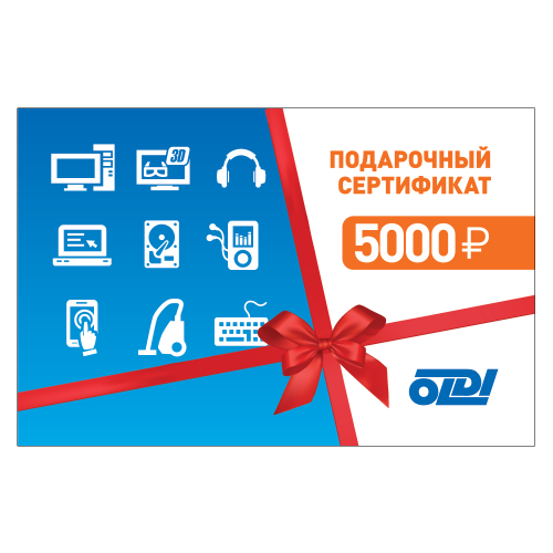 Подарочный сертификат 5000 рублей ОЛДИ