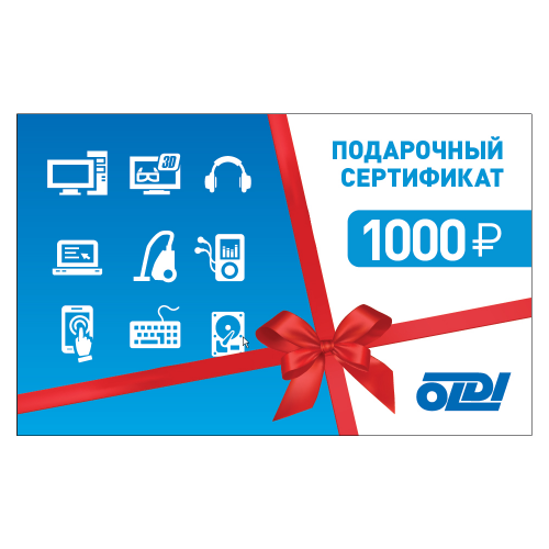 Подарочный сертификат 1000 рублей ОЛДИ