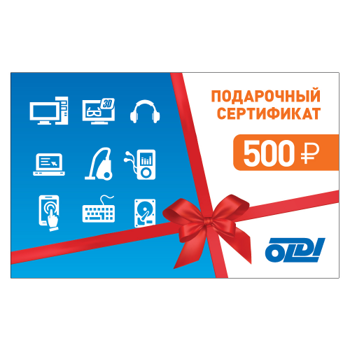 Подарочный сертификат 500 рублей ОЛДИ