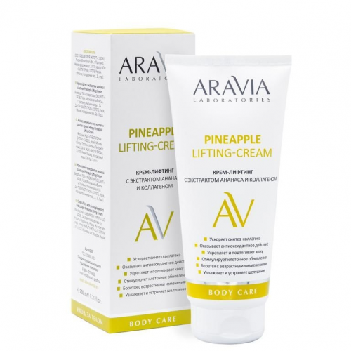 ARAVIA Крем-Лифтинг Pineapple Lifting-Cream с Экстрактом Ананаса и Коллагеном, 200 мл