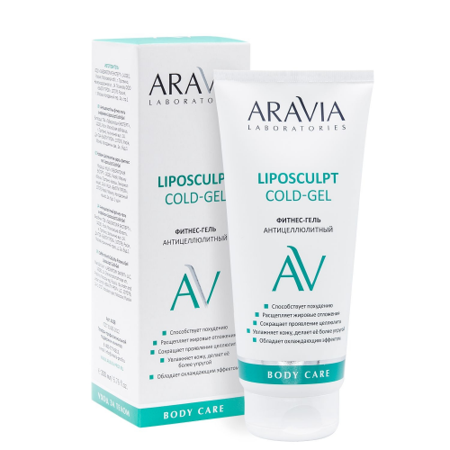 ARAVIA Фитнес-Гель Liposculpt Cold Gel Антицеллюлитный, 200 мл