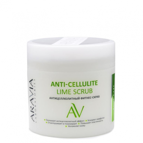 ARAVIA Фитнес-Скраб Anti-Cellulite Lime Scrub Антицеллюлитный, 300 мл