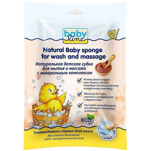 BABYLINE Губка Детская для Мытья и Массажа Натуральная с Минеральным Комплексом, 1 шт
