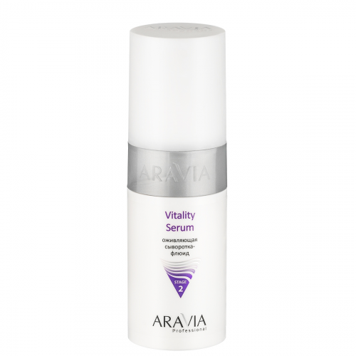 ARAVIA Сыворотка-Флюид Vitality Serum Оживляющая, 150 мл