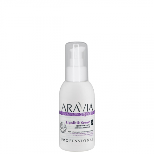 ARAVIA Крем-Сыворотка Organic Lipolitik Serum Антицеллюлитная, 100 мл