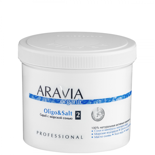 ARAVIA Cкраб Organic Oligo & Salt с Морской Солью, 550 мл