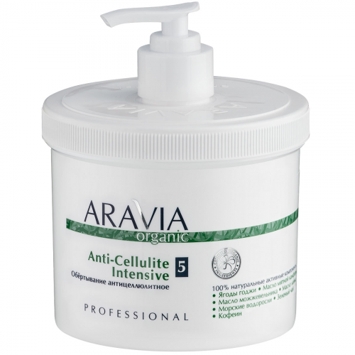 ARAVIA Обёртывание Organic Anti-Cellulite Intensive Антицеллюлитное, 550 мл