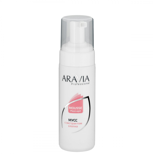 ARAVIA Мусс Mousse Post-epil После Депиляции с Экстрактом Хлопка, 160 мл