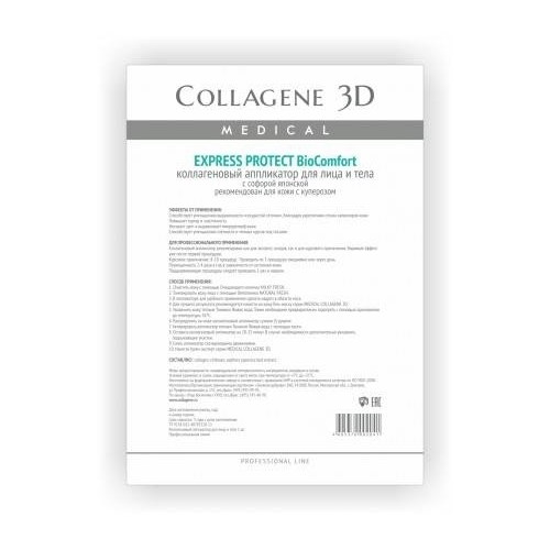 Collagene 3D Аппликатор для лица и тела BioComfort с софорой японской А4 Express Protect