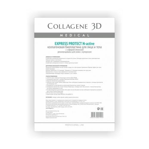 Collagene 3D Биопластины для лица и тела N-актив с софорой японской А4 Express Protect