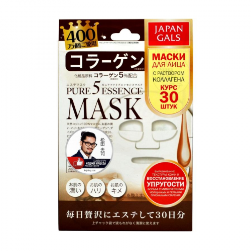Japan Gals Маска Pure 5 Essence для Лица с Коллагеном, 30шт