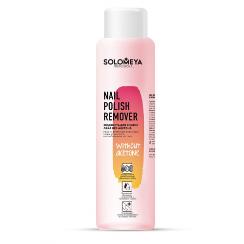 Solomeya Жидкость Nail Polish Remover Without Acetone Pump для Снятия Лака без Ацетона с Помпой, 500 мл
