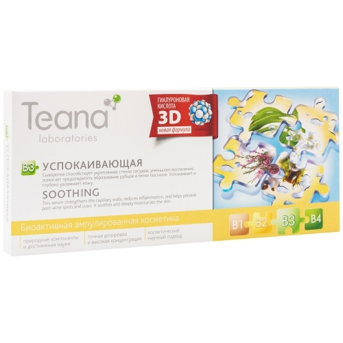 Teana Сыворотка Soothing Успокаивающая, 10*2 мл