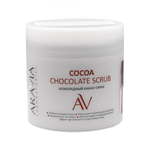ARAVIA Какао-Скраб Cocoa Chockolate Scrub Шоколадный для Тела, 300 мл