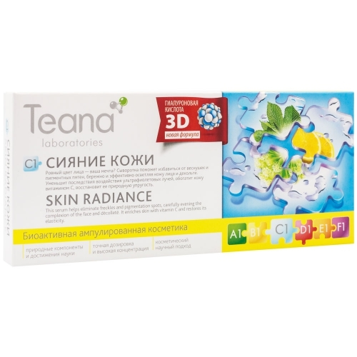 Teana Сыворотка Soft Shine Сияние Кожи, 10*2 мл