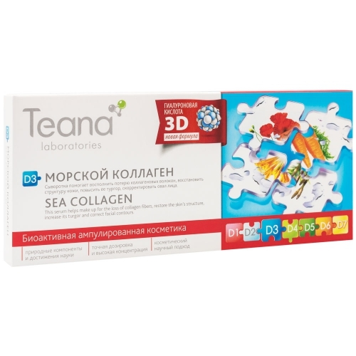 Teana Сыворотка Sea Collagen Serum Морской Коллаген, 10*2 мл