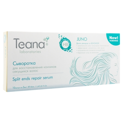 Teana Сыворотка Juno Split Ends Repair Serum Series H8 для Восстановления Кончиков Секущихся Волос, 10 амп*5 мл