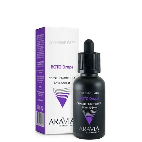 ARAVIA Сплэш-Сыворотка Boto Drops для Лица Бото-Эффект, 30 мл