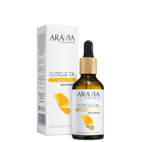 ARAVIA Масло Cuticle Oil для Кутикулы, 50 мл