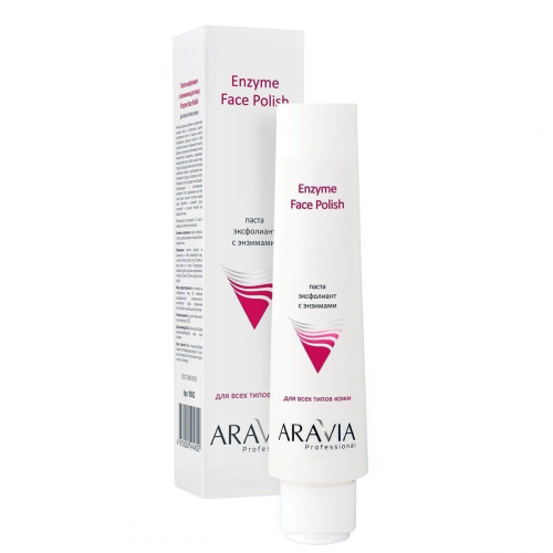 ARAVIA Паста-Эксфолиант Enzyme Face Polish с Энзимами для Лица, 100 мл