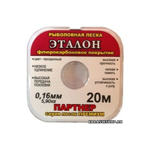 Леска Партнер Эталон 40 м 0,18 мм 7,1 кг цв. прозрачный, покрытие флюрокарбон Л01-00079