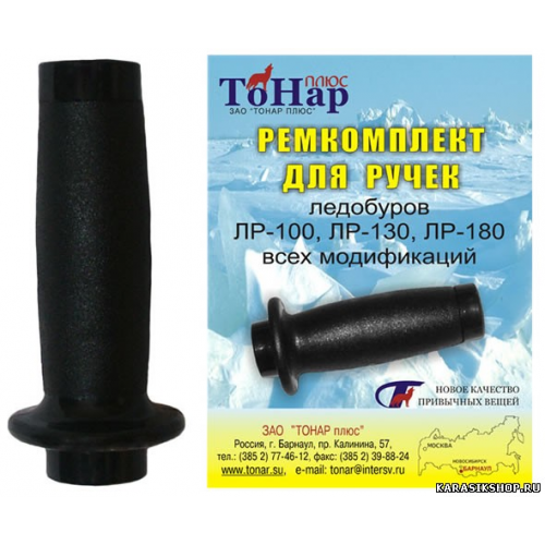 Ремкоплект для бура Барнаул БЗ-000146