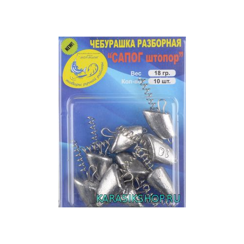 Чебурашка разборный "Сапог штопор" 14 гр 1 уп- 10 шт продольная вставка уха С01-00136