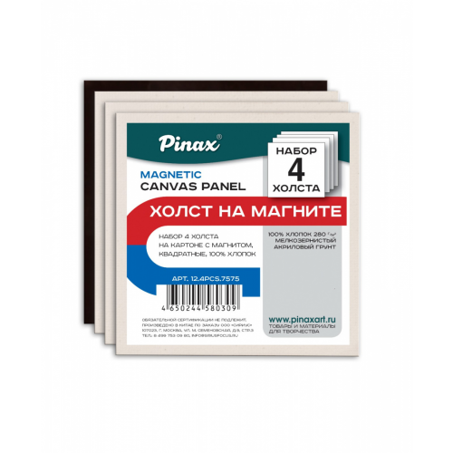 Набор 3 холста на картоне с магнитом Pinax квадратные 10х10 см 280 г 100% хлопок P-12.3PCS.1010