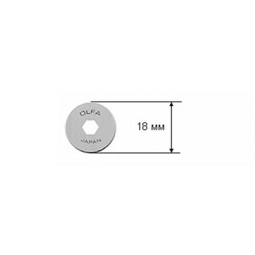 Лезвия OLFA круглые для PRC-2, 2 шт 18х0,3 мм из нержавеющей стали Olfa OL-PRB18-2