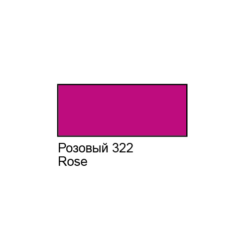 Контур по стеклу и керамике "Decola" 18 мл Розовый ЗХК-5303322