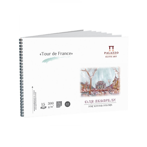 Альбом для акварели Лилия Холдинг "Tour de France" А5 15 л спираль ЛХ-АЛ-3555