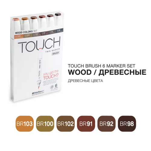 Набор маркеров Touch Twin BRUSH 6 цв, древесные тона ShinHan Art (Touch) T-1200610