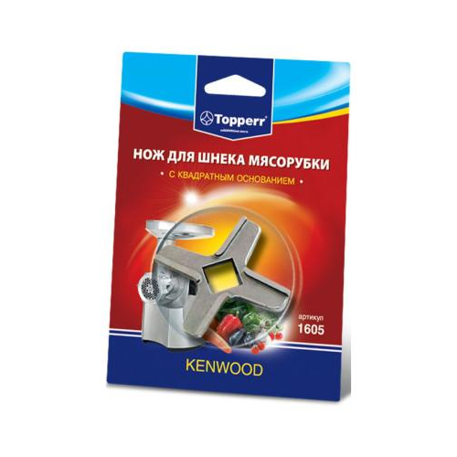 Нож для шнека Topperr 1605 (KENWOOD)