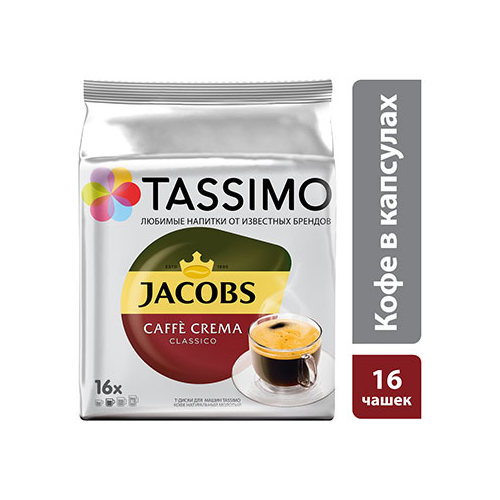 Кофе в капсулах Tassimo Кафе Крема 112г