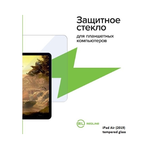 Защитный экран Red Line iPad Pro 10 5"/Air (2019) tempered glass
