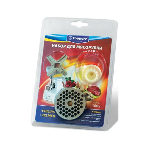 Набор для мясорубки Topperr 1609 (PHILIPS ZELMER/1604+1607+1611)