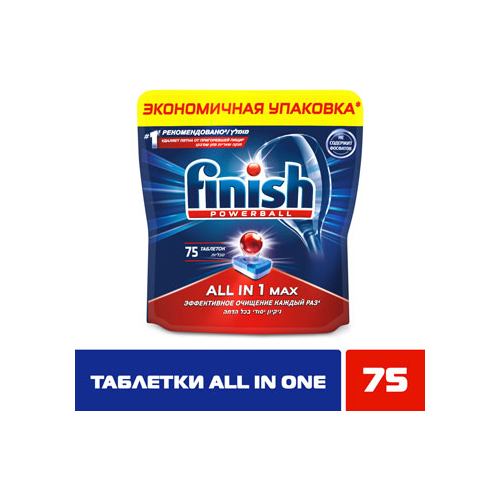 Таблетки FINISH 3122698 75 шт AIO бесфосфатные