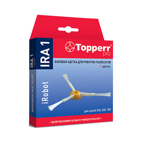 Боковая щетка Topperr 2201 IRA1 для пылесосов IROBOT ROOMBA
