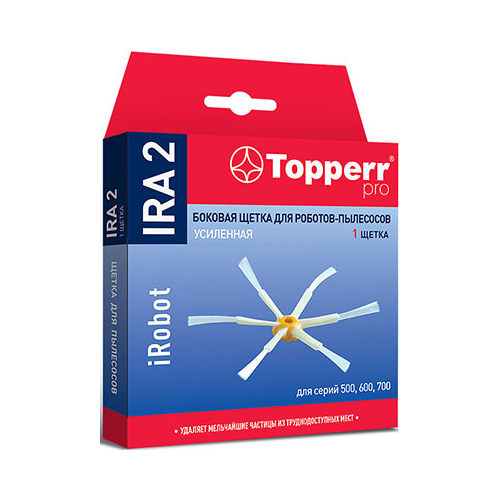 Боковая усиленная щетка Topperr 2202 IRA2 для пылесосов IROBOT ROOMBA