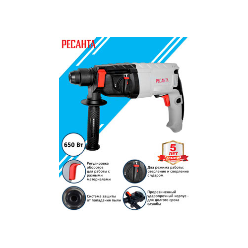 Перфоратор Ресанта П-24-650К Серо-черный