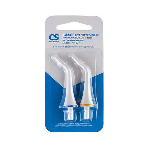 Насадки для портативных ирригаторов CS Medica AP-32 (ортодонтальные) (2 шт.)