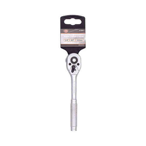 Трещотка AV Steel 1/4'' 45-зубцов 155мм с металлической рифленой ручкой AV-508614