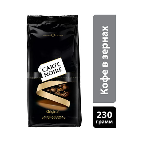 Кофе зерновой Carte Noire 230г 4251793