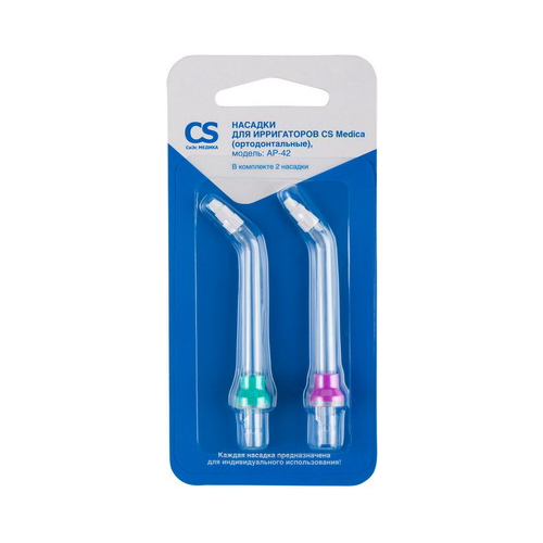 Насадка CS Medica AP-42 (ортодонтальные) (2 шт.) для ирригаторов OS-1 CS-32