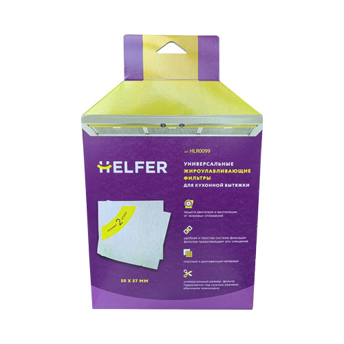 Фильтры жироулавливающие HELFER HLR 0099