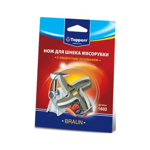 Нож для шнека Topperr 1602 (BRAUN)