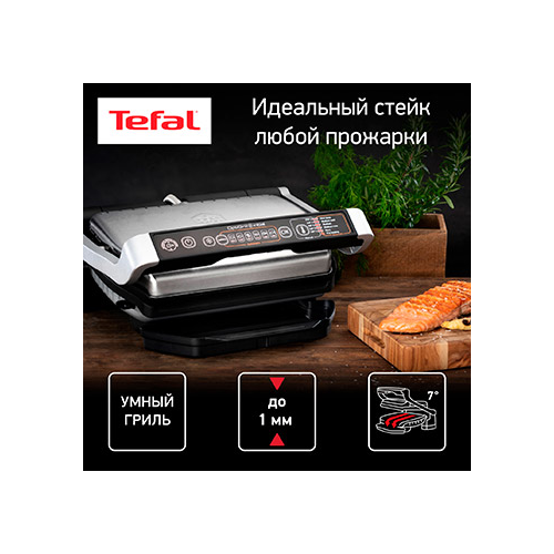 Электрогриль Tefal GC 706 D 34 Optigrill Initial