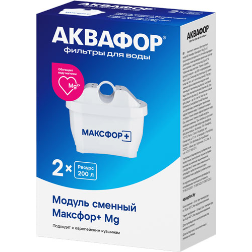 Сменный модуль для систем фильтрации воды Аквафор В25 (комплект 2 шт.)