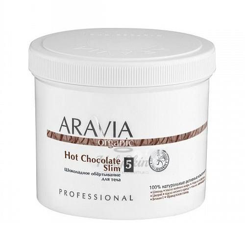 Шоколадное обертывание для тела с французской глиной Aravia Professional Hot Chocolate Slim